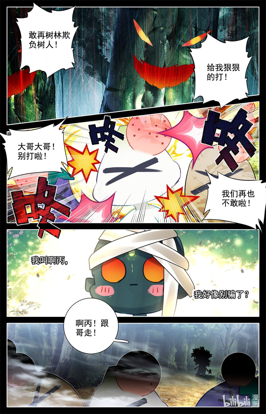 042 我要当骗子！-第44话