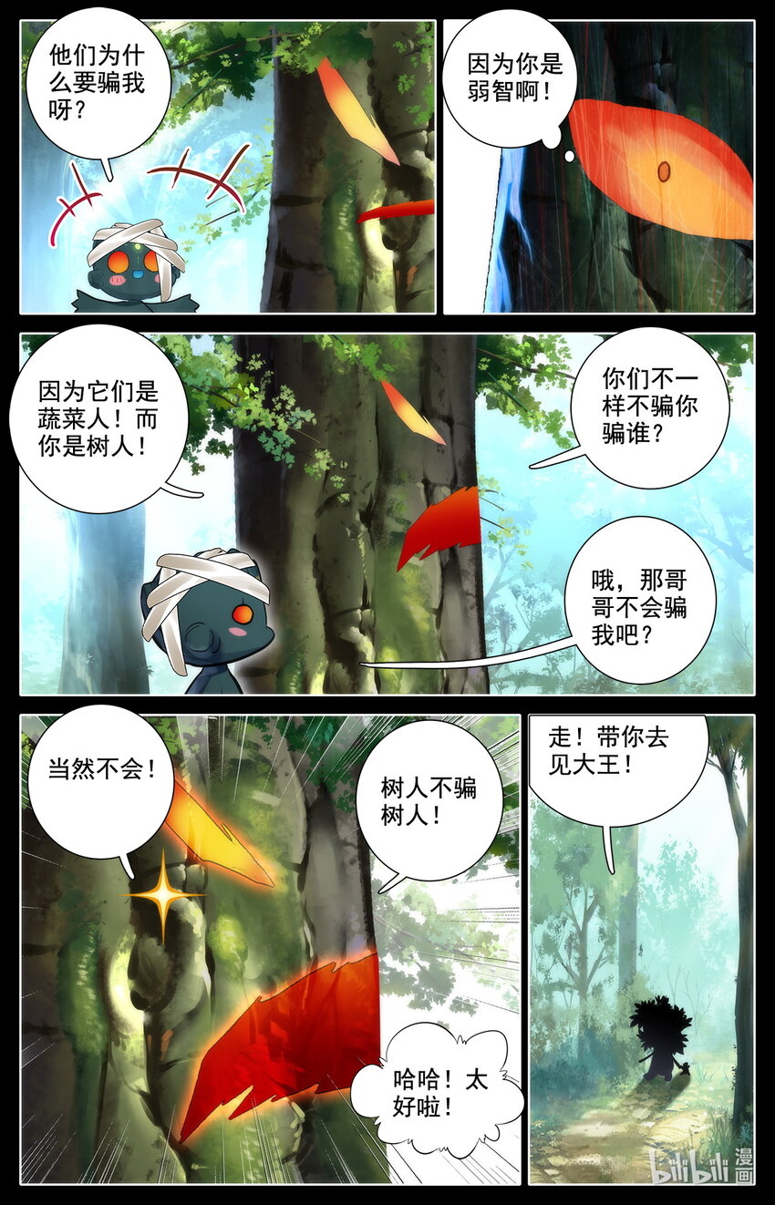 042 我要当骗子！-第44话