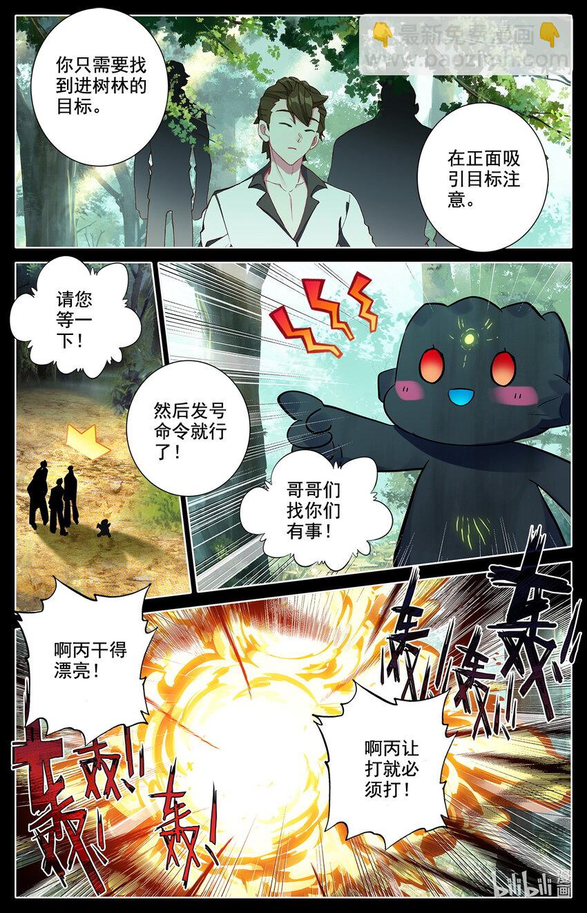 042 我要当骗子！-第44话