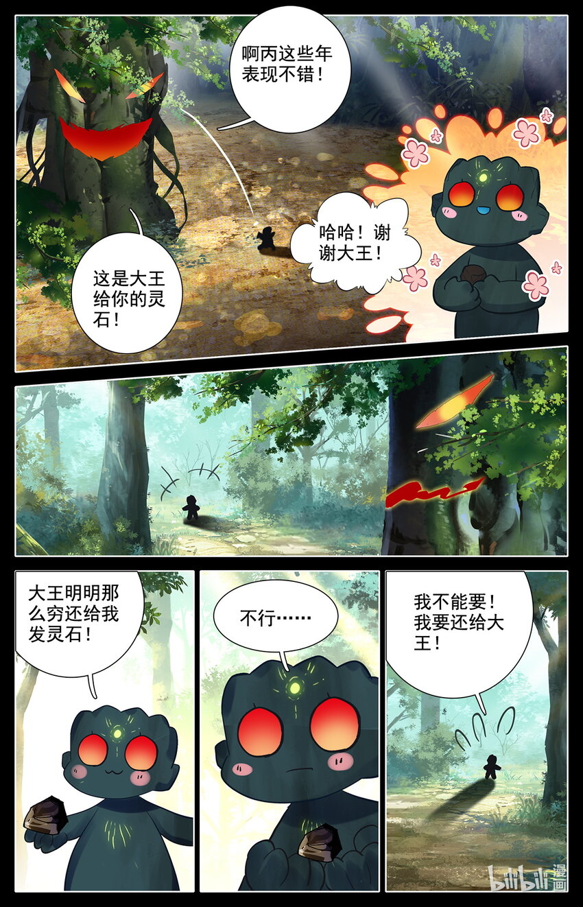 042 我要当骗子！-第44话