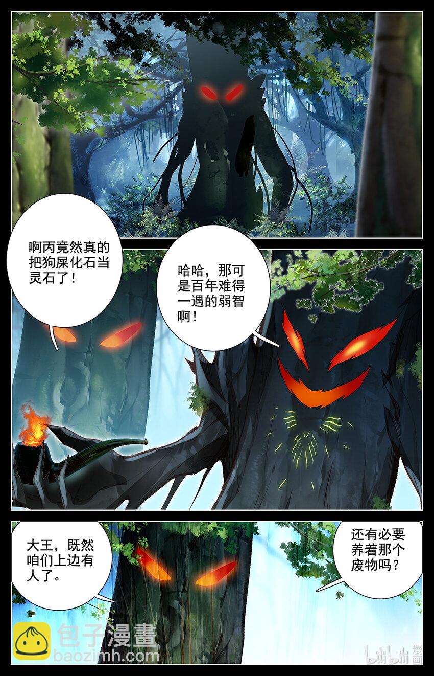 042 我要当骗子！-第44话