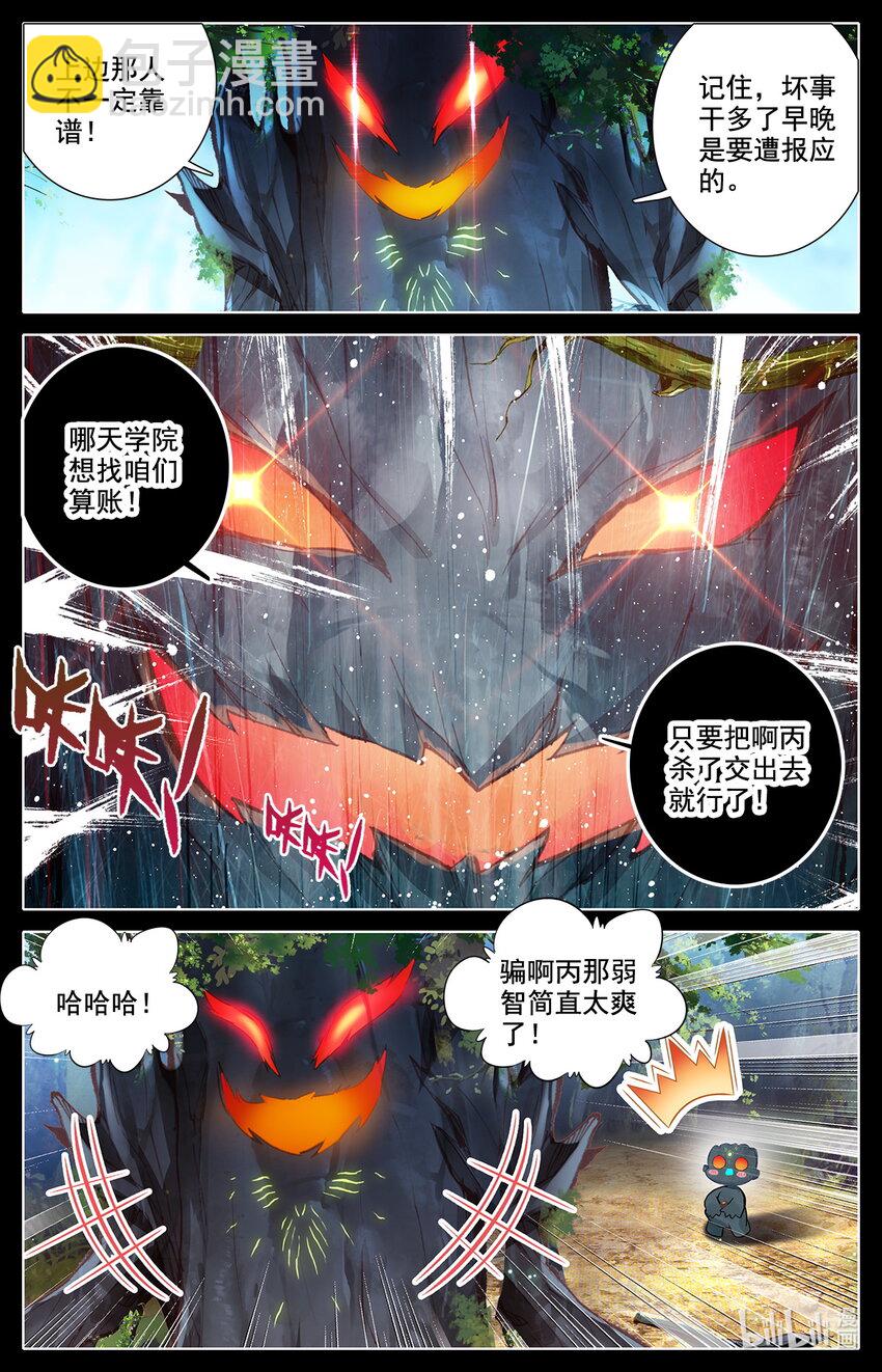 042 我要当骗子！-第44话