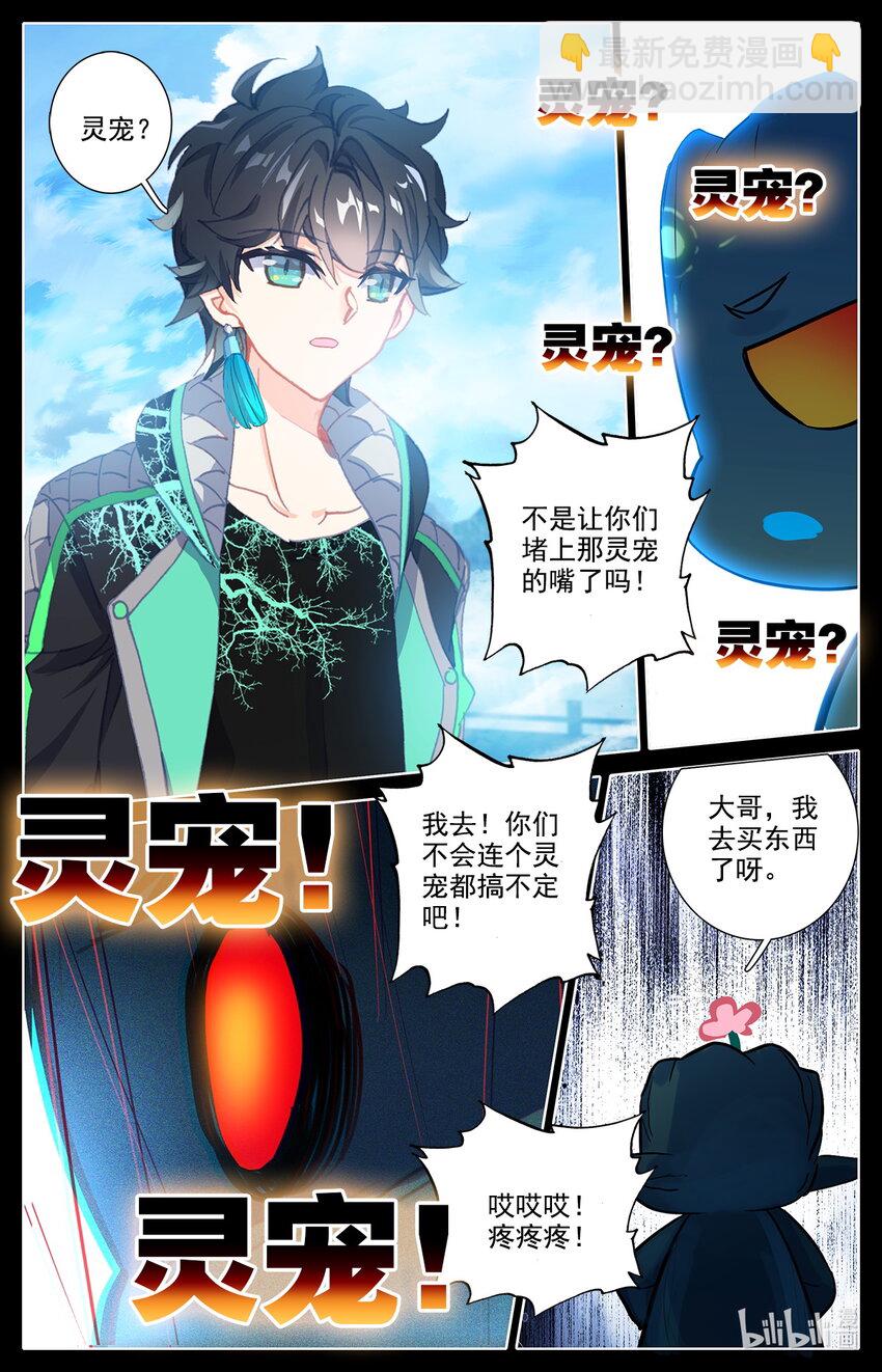 043 干嘛去，玩脱了！-第46话