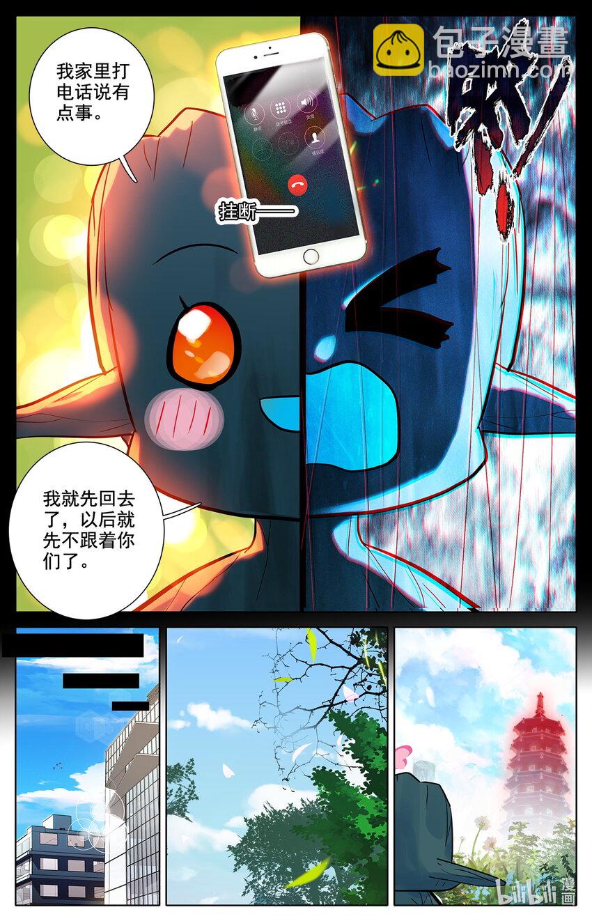 043 干嘛去，玩脱了！-第46话