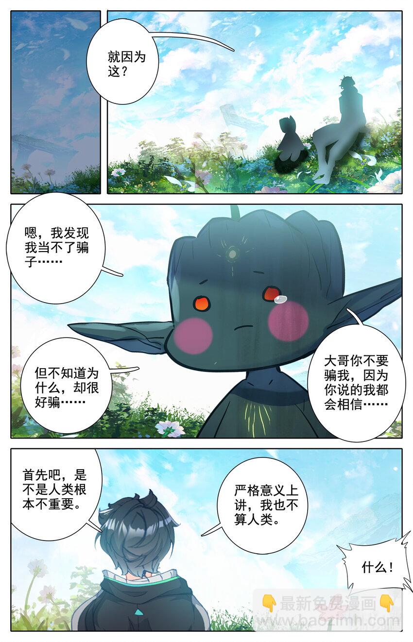 043 干嘛去，玩脱了！-第46话