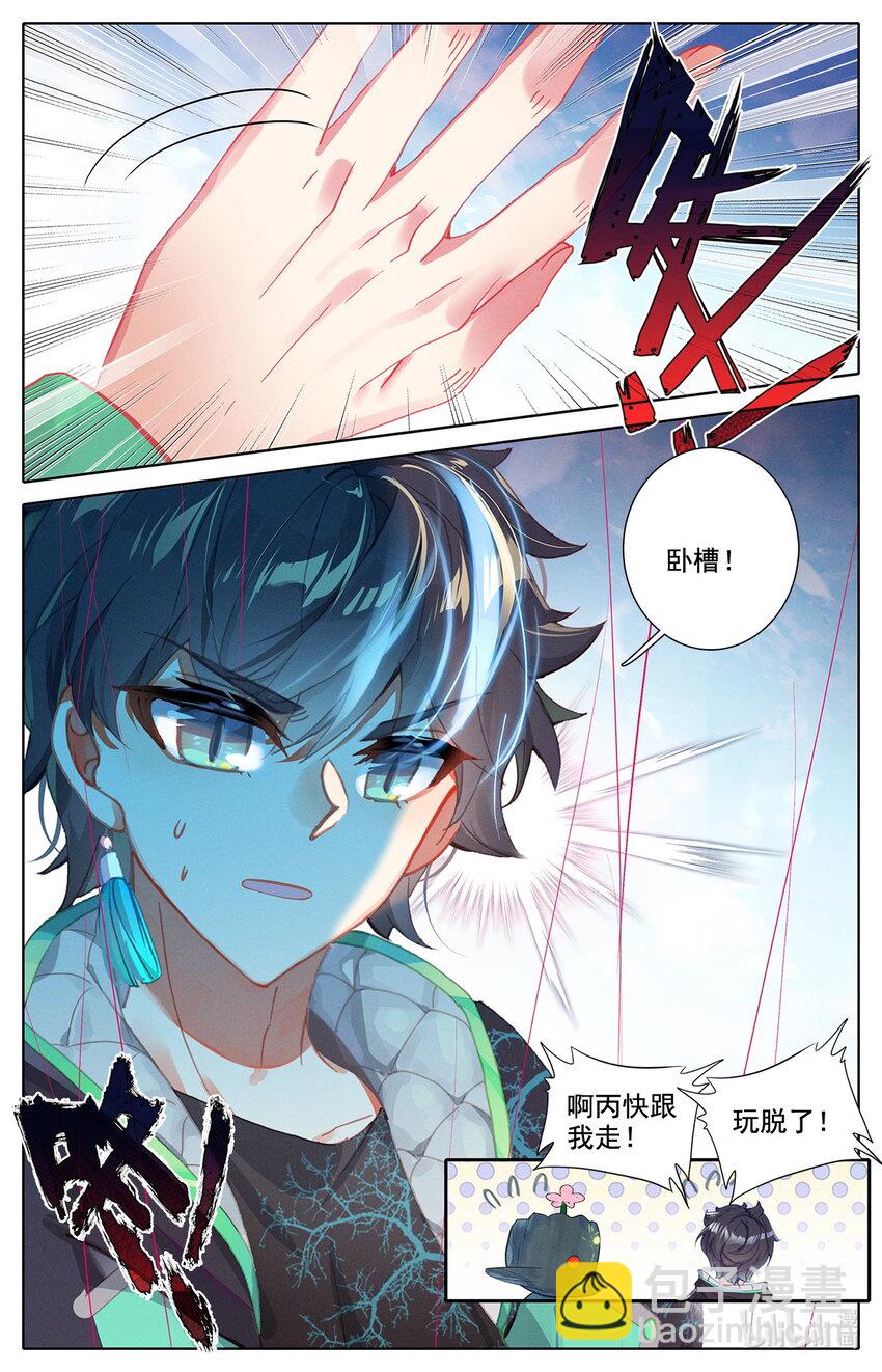 043 干嘛去，玩脱了！-第46话