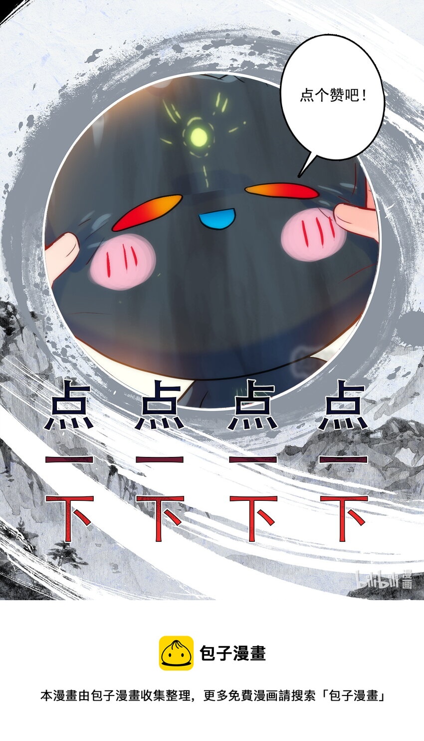 043 干嘛去，玩脱了！-第46话