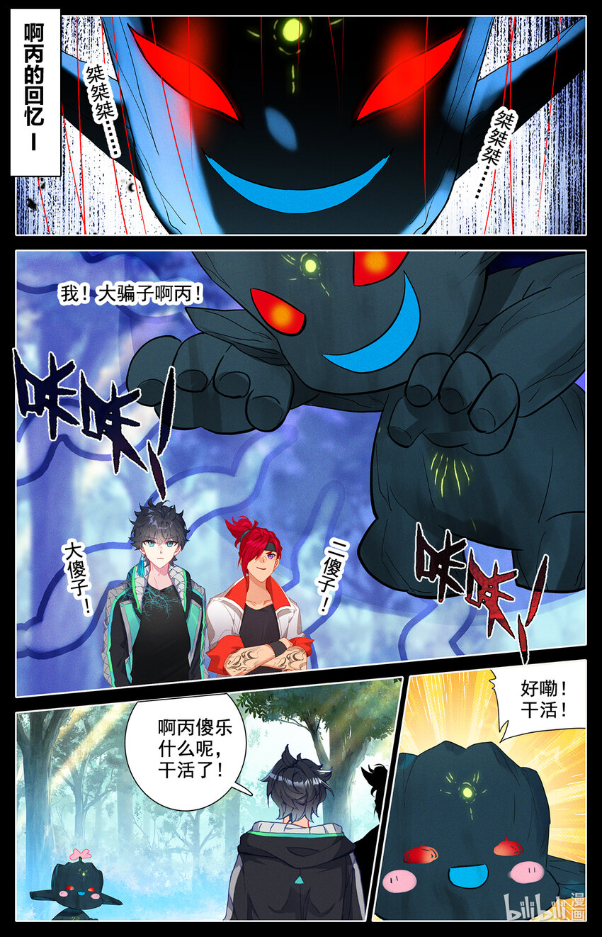 043 干嘛去，玩脱了！-第46话