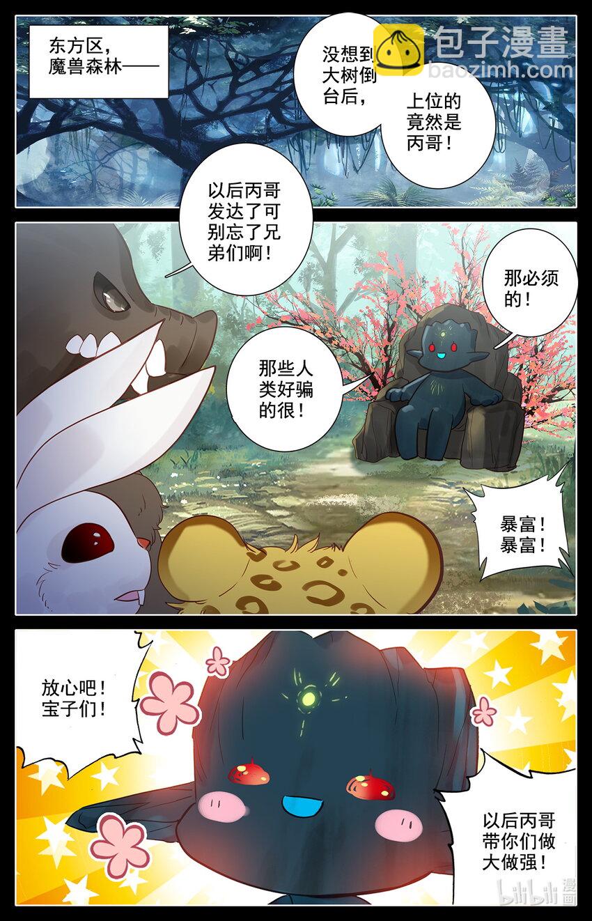 043 干嘛去，玩脱了！-第46话