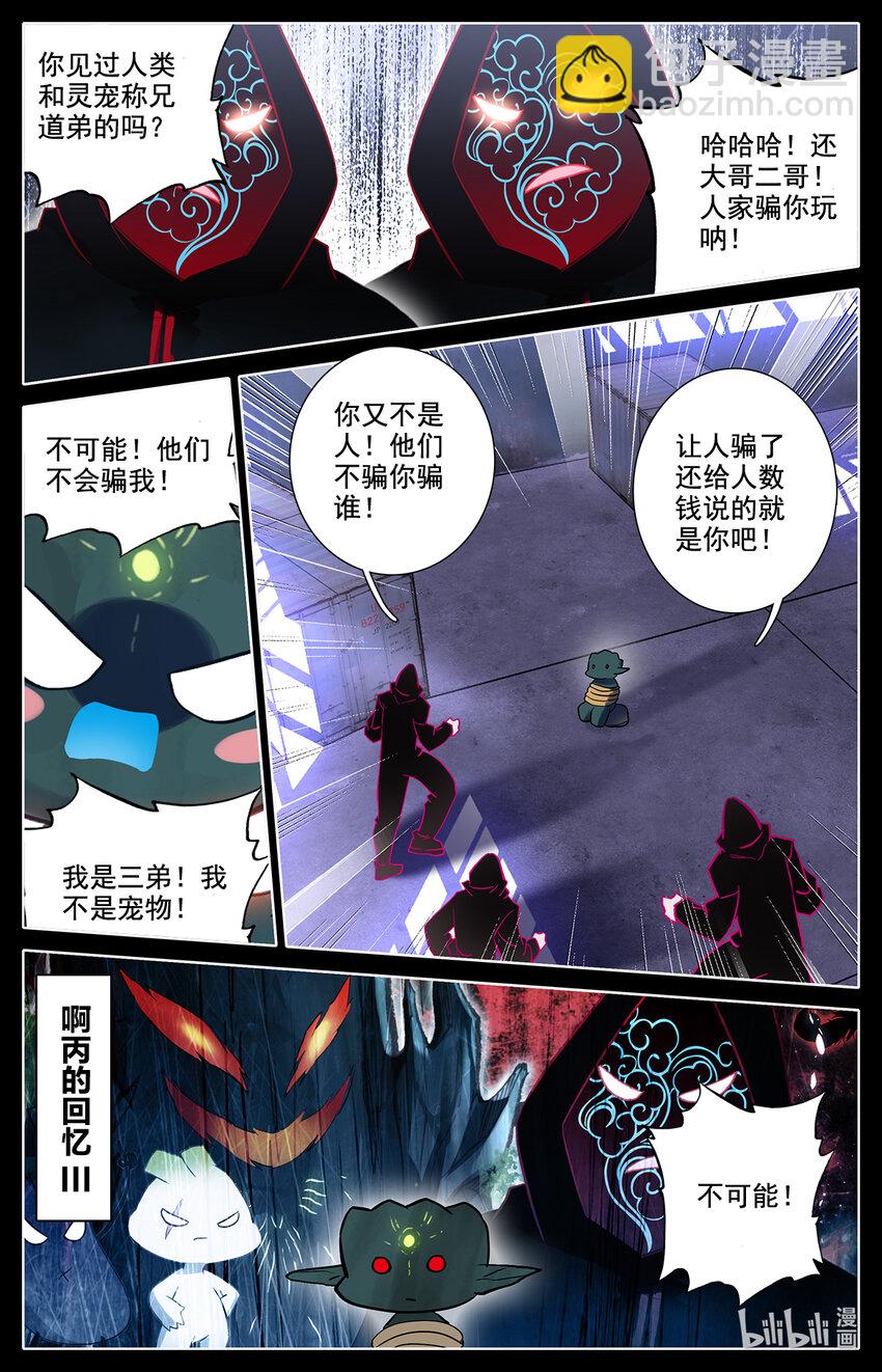 043 干嘛去，玩脱了！-第46话