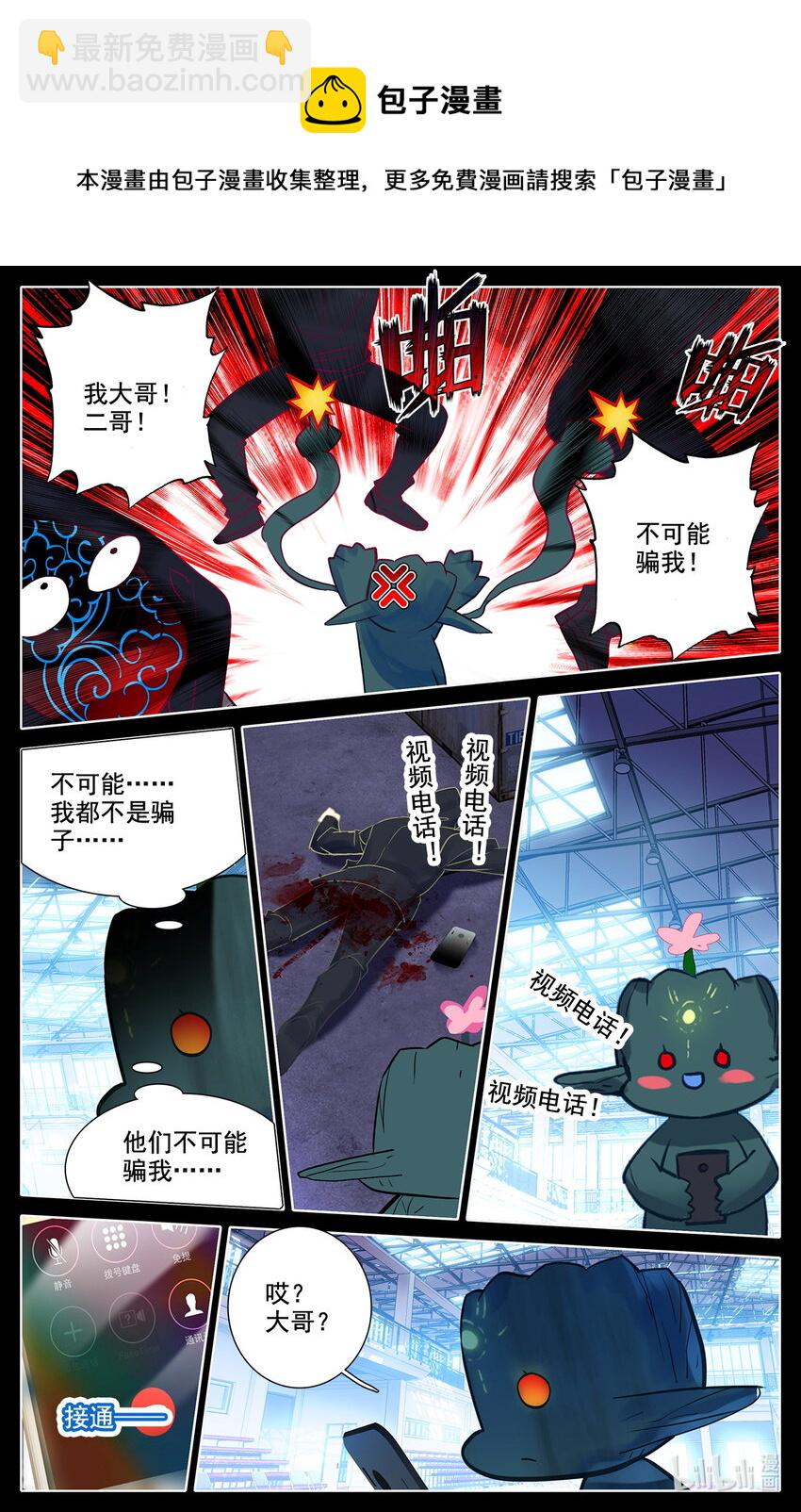 043 干嘛去，玩脱了！-第46话