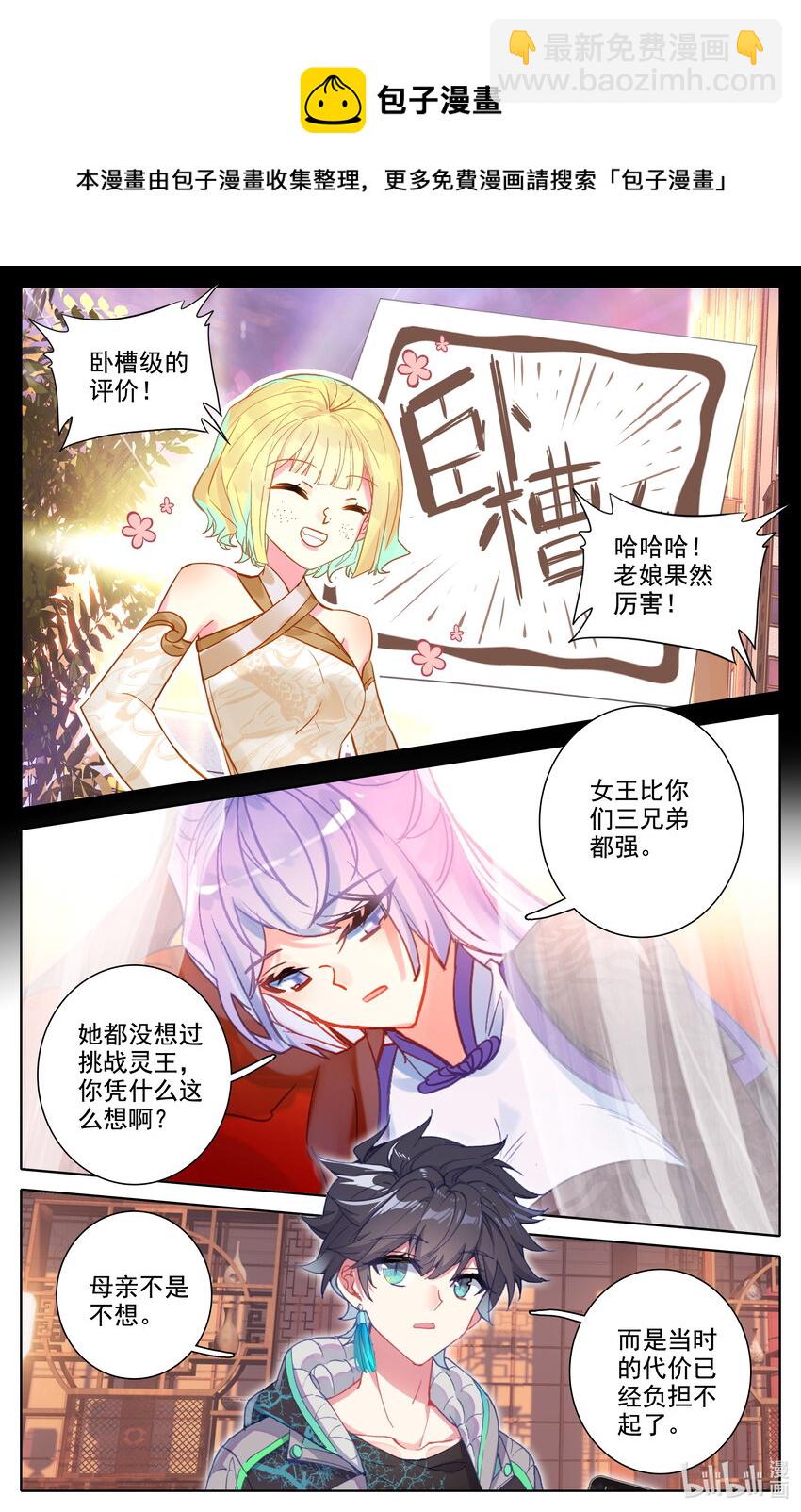 045 王的诅咒！-第48话