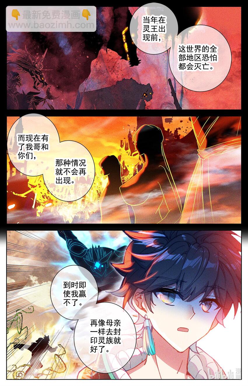 045 王的诅咒！-第48话