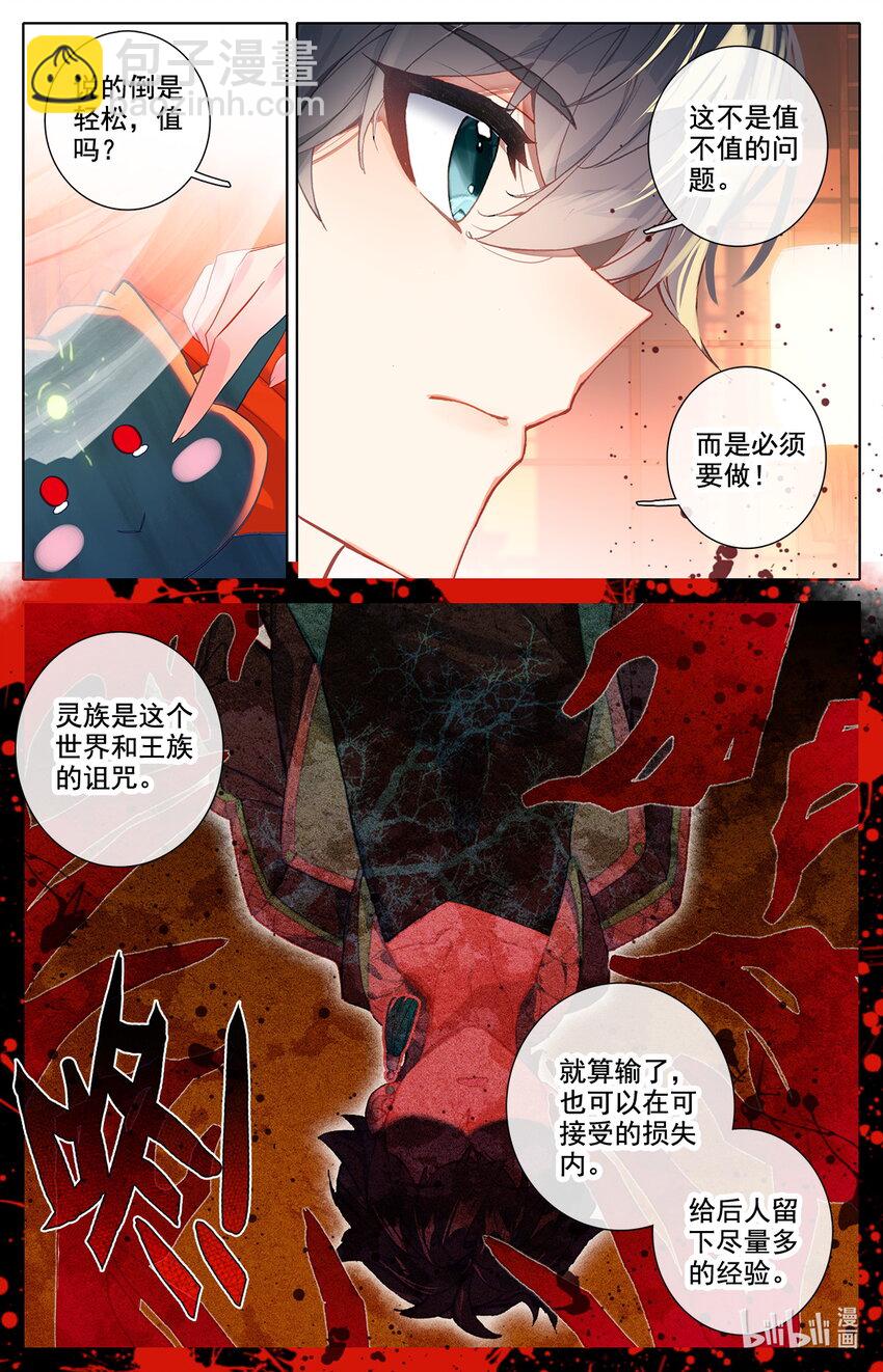 045 王的诅咒！-第48话