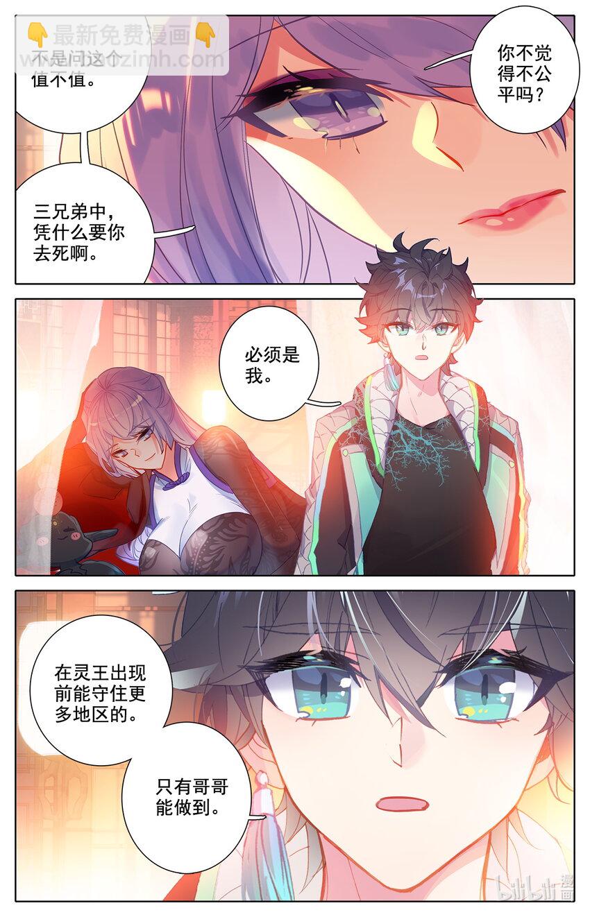 045 王的诅咒！-第48话