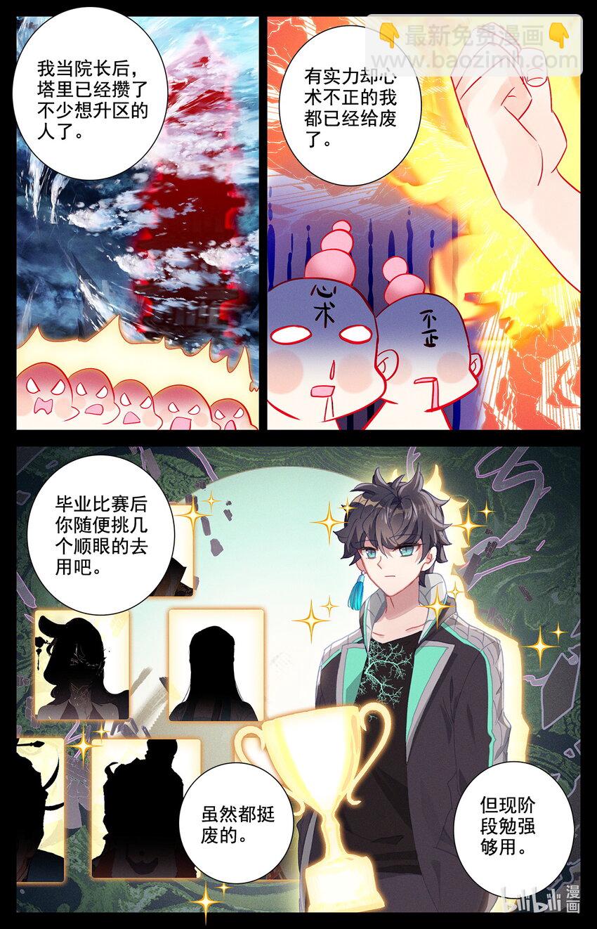 045 王的诅咒！-第48话