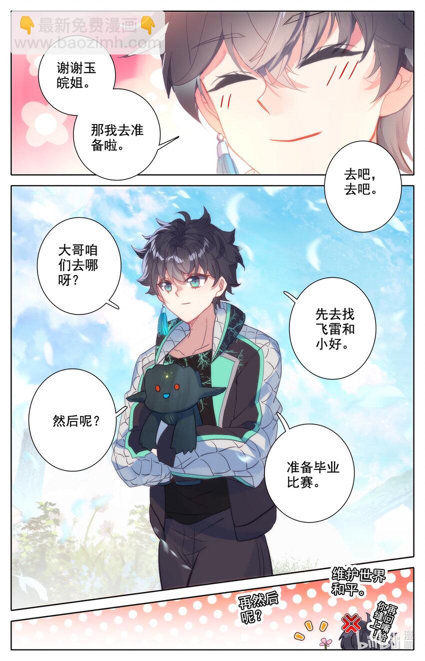 045 王的诅咒！-第48话