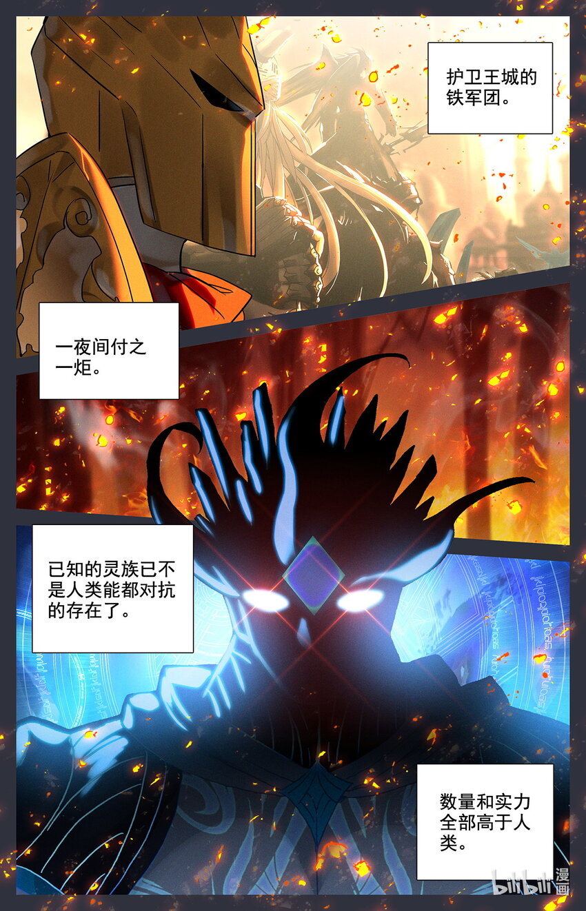 045 王的诅咒！-第48话