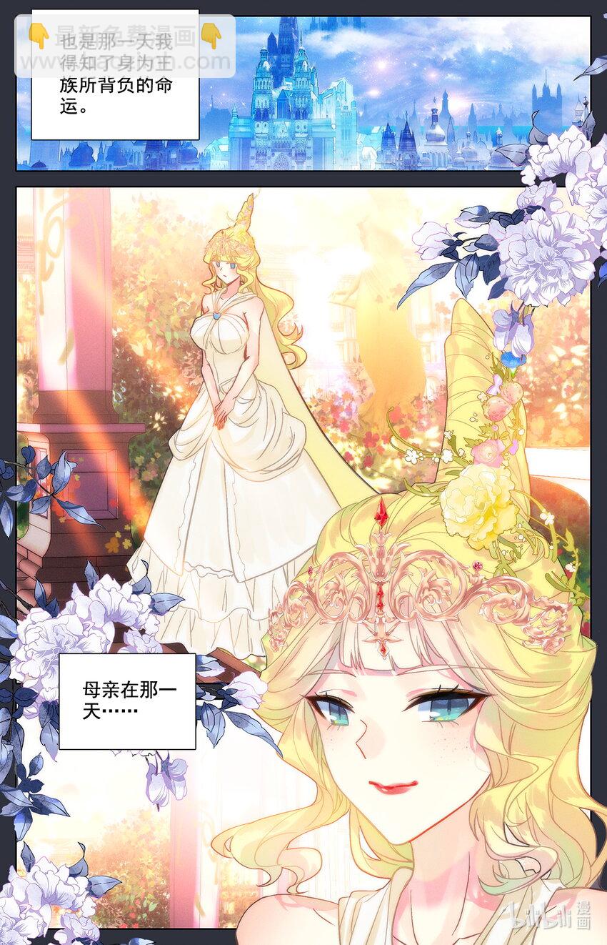 045 王的诅咒！-第48话