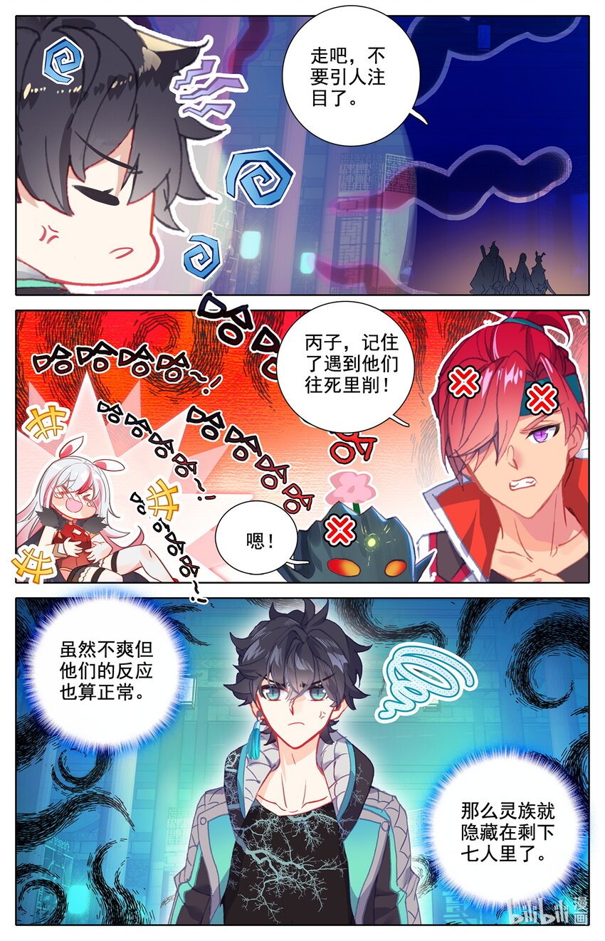 046 毕业擂台！-第50话