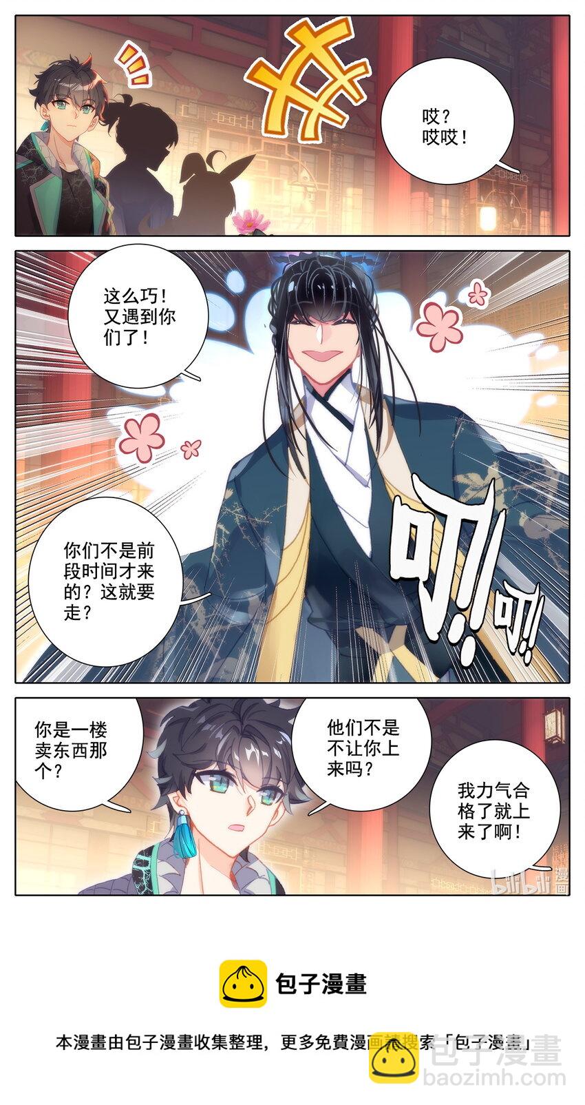 046 毕业擂台！-第50话