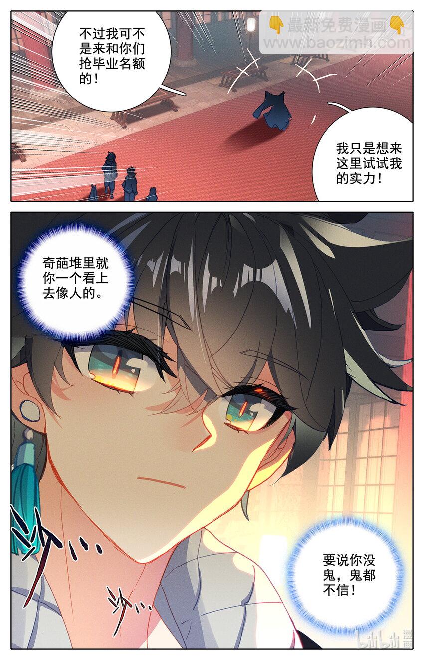 046 毕业擂台！-第50话