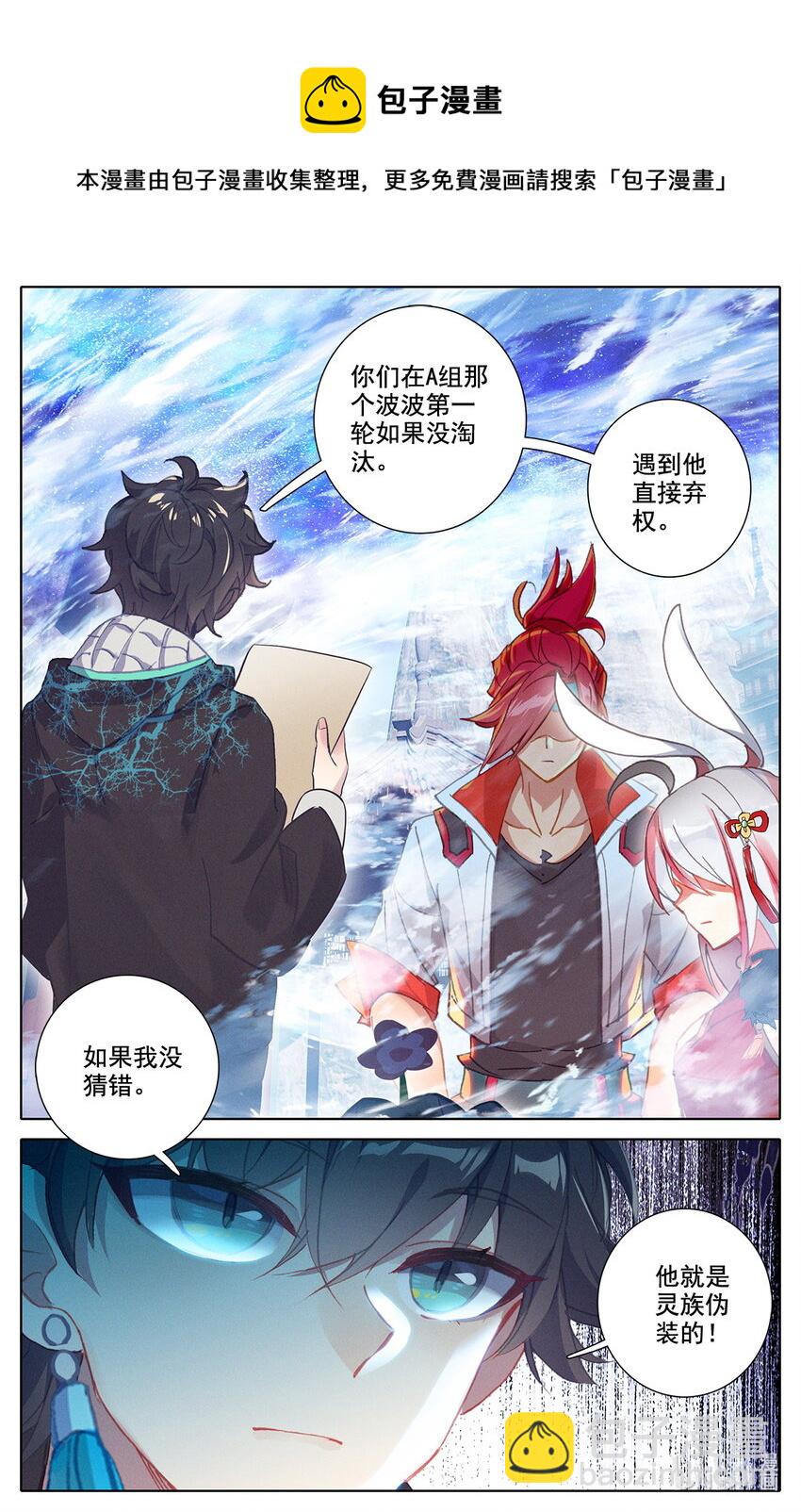 046 毕业擂台！-第50话