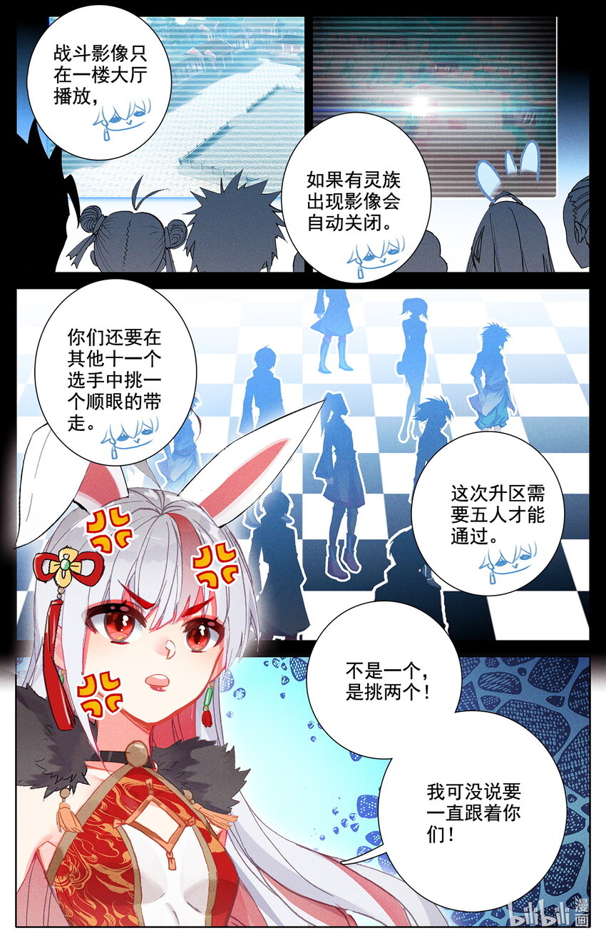 046 毕业擂台！-第50话