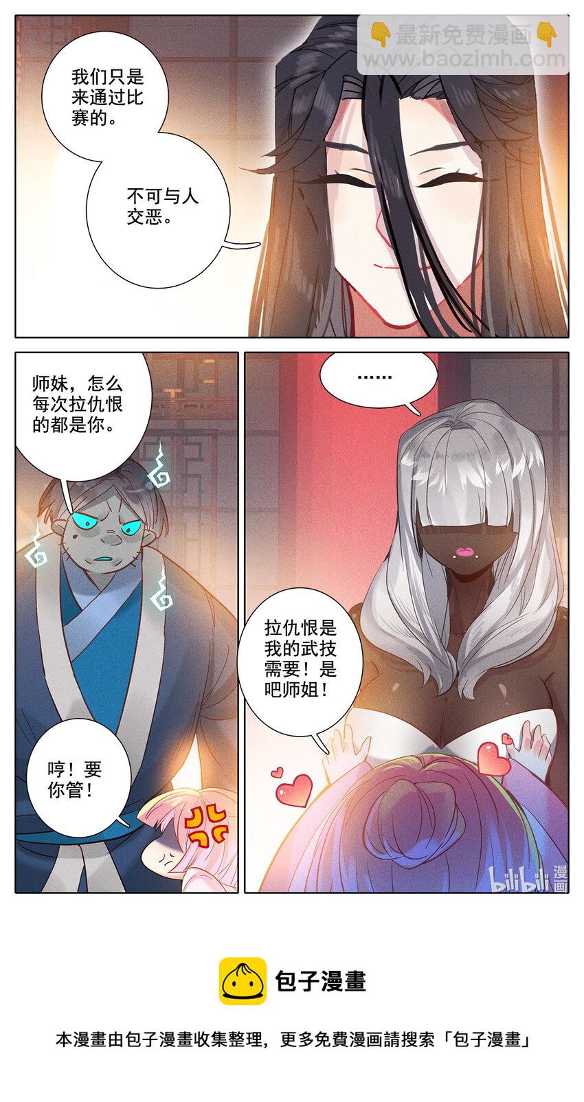 046 毕业擂台！-第50话