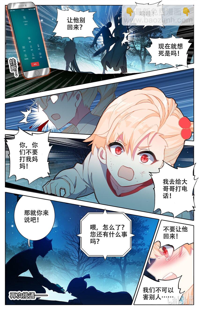 006 英雄登场！-第6话