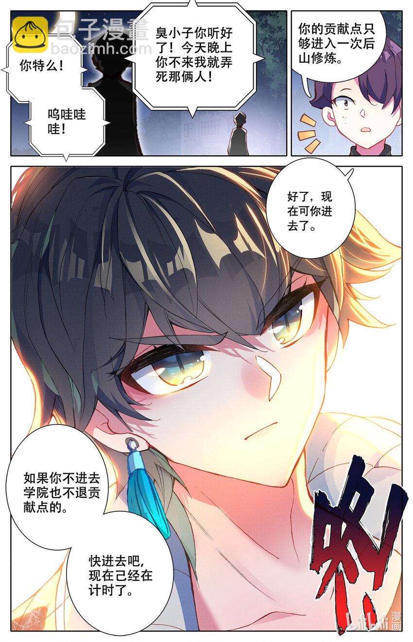 006 英雄登场！-第6话