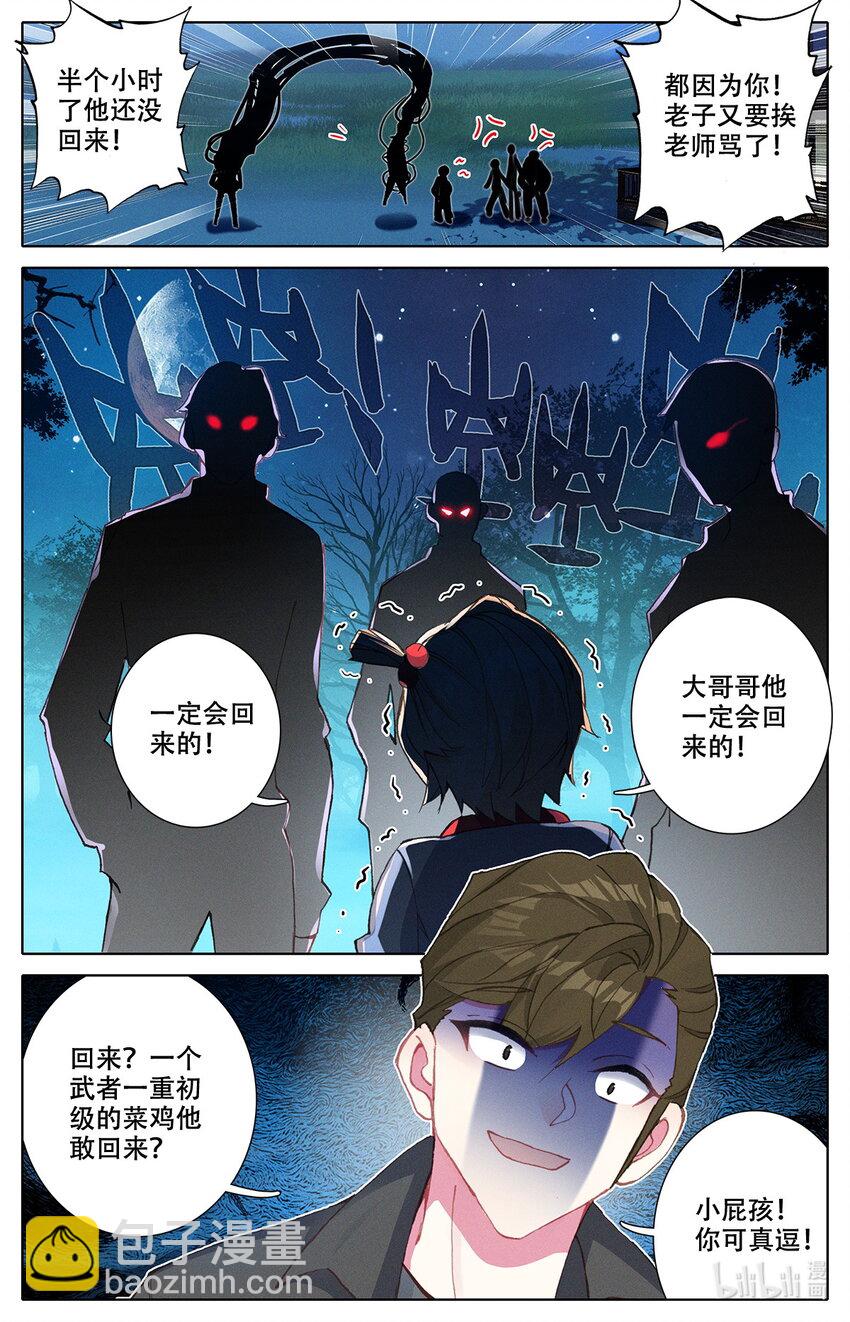 006 英雄登场！-第6话