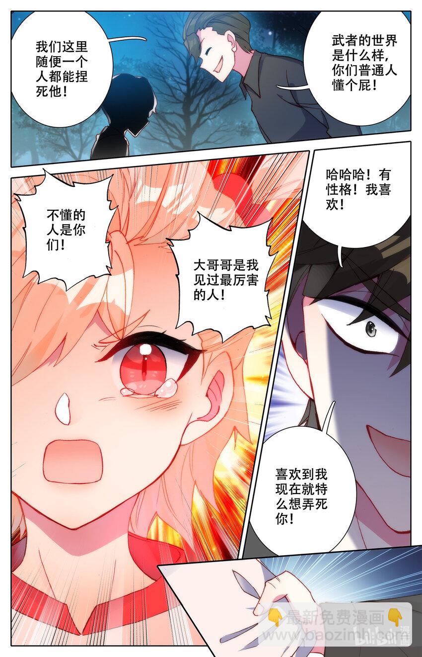 006 英雄登场！-第6话