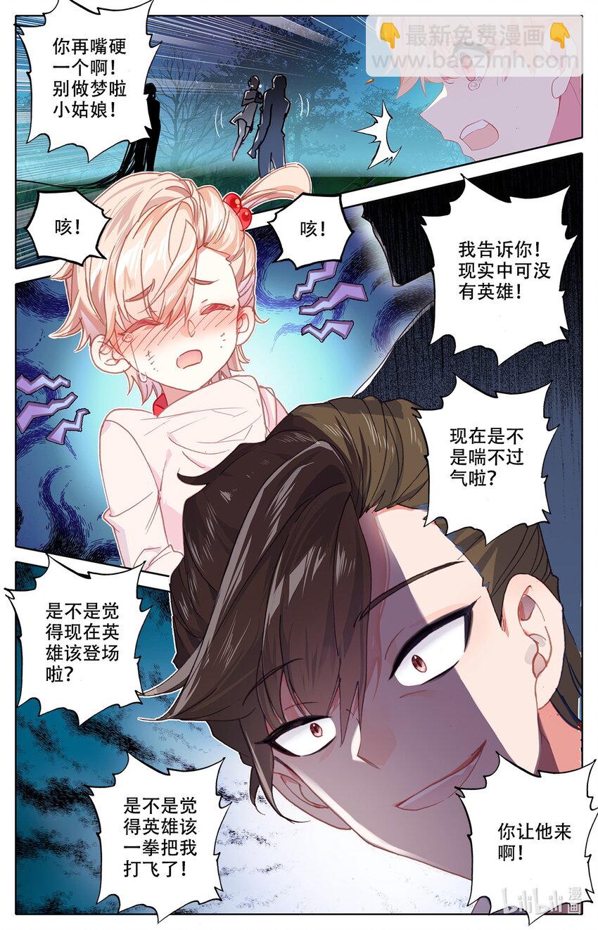 006 英雄登场！-第6话