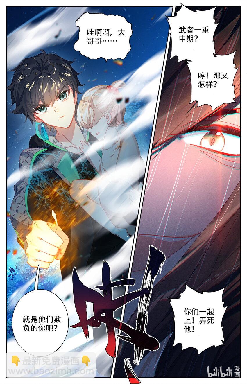 006 英雄登场！-第6话