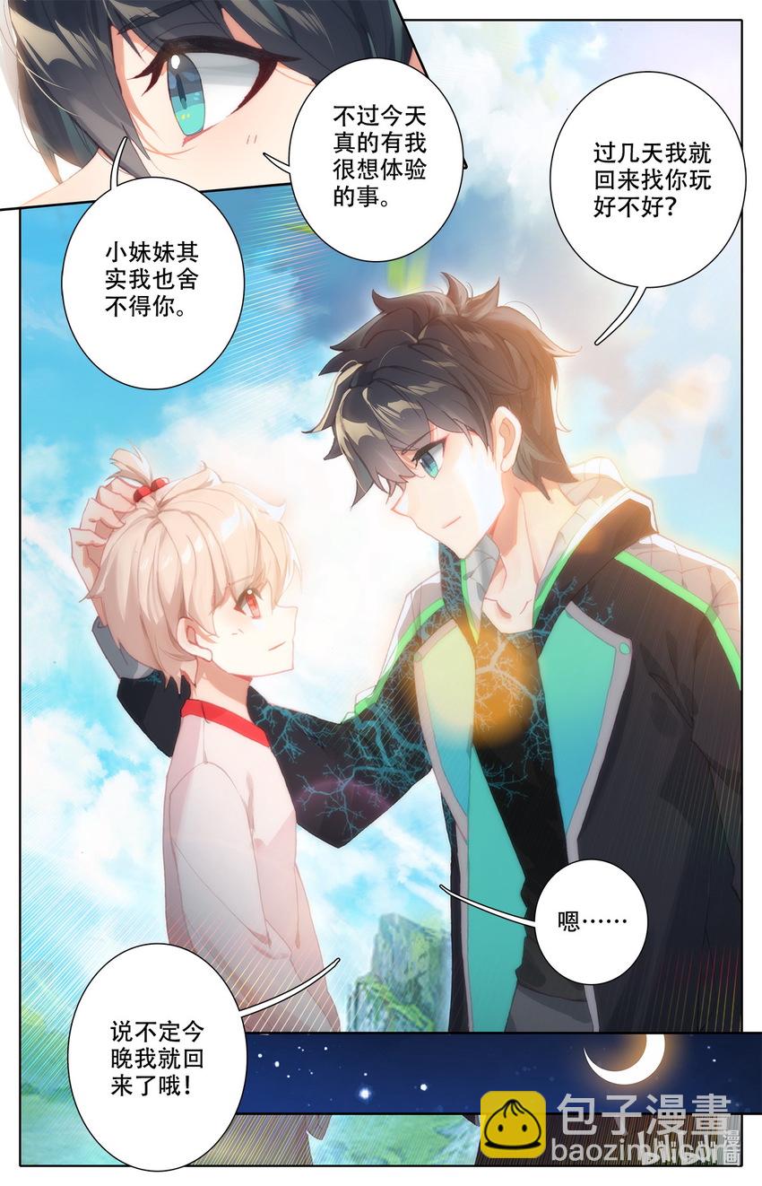 006 英雄登场！-第6话