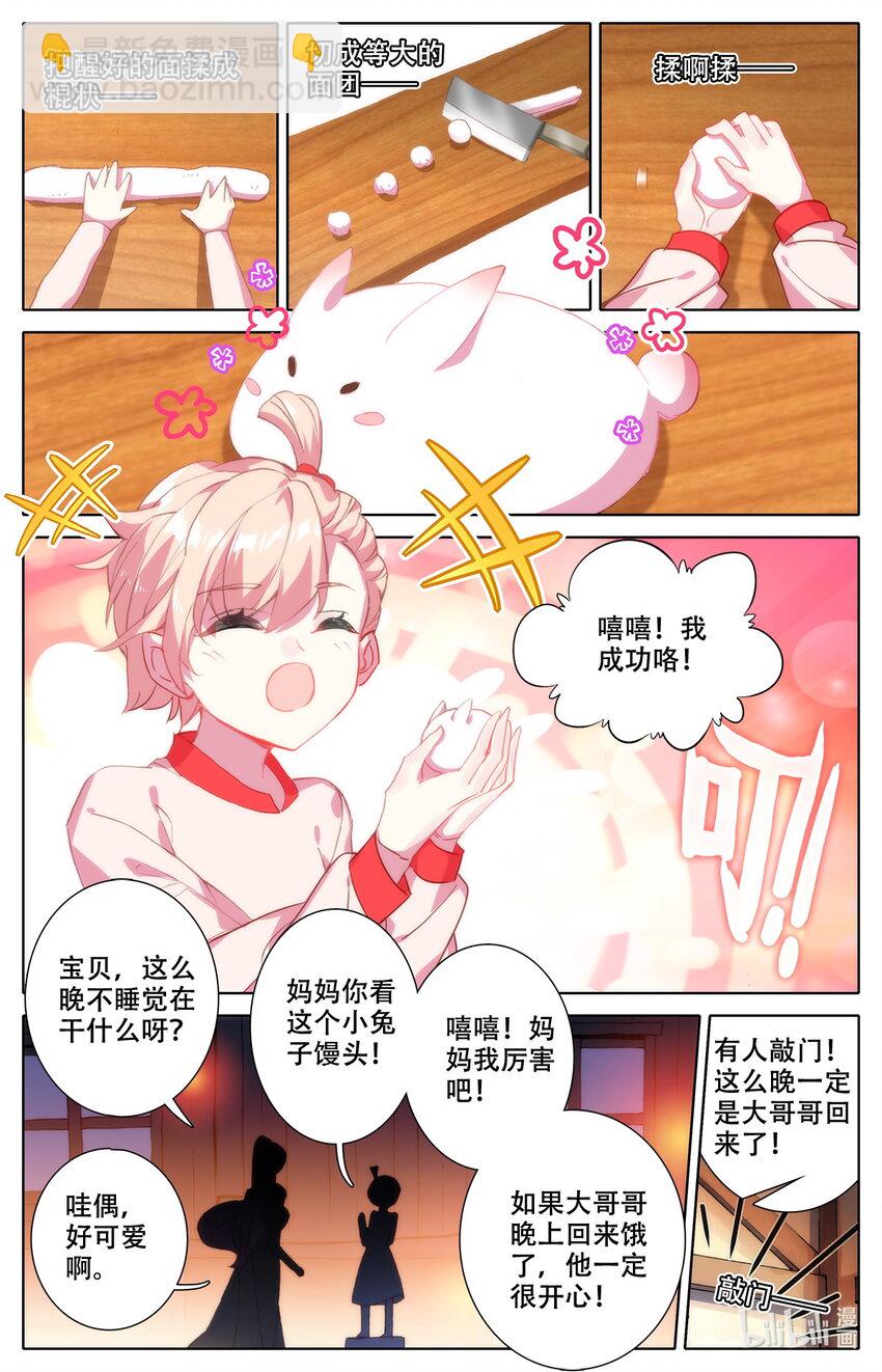 006 英雄登场！-第6话