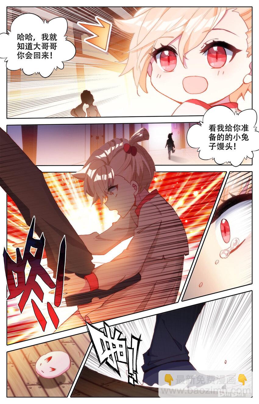 006 英雄登场！-第6话