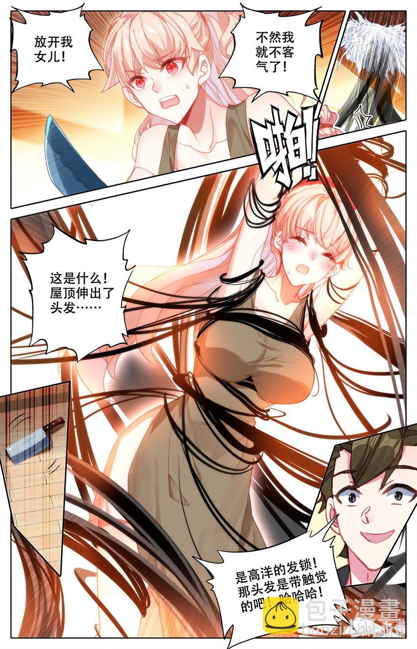 006 英雄登场！-第6话