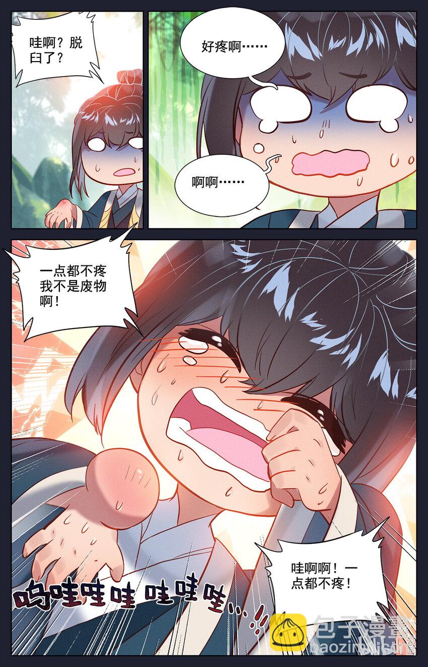 48 毕业擂台3-第52话