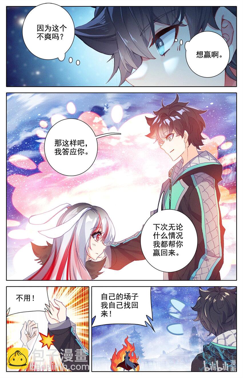 48 毕业擂台3-第52话