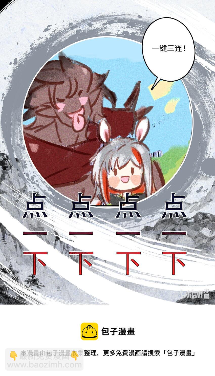 48 毕业擂台3-第52话