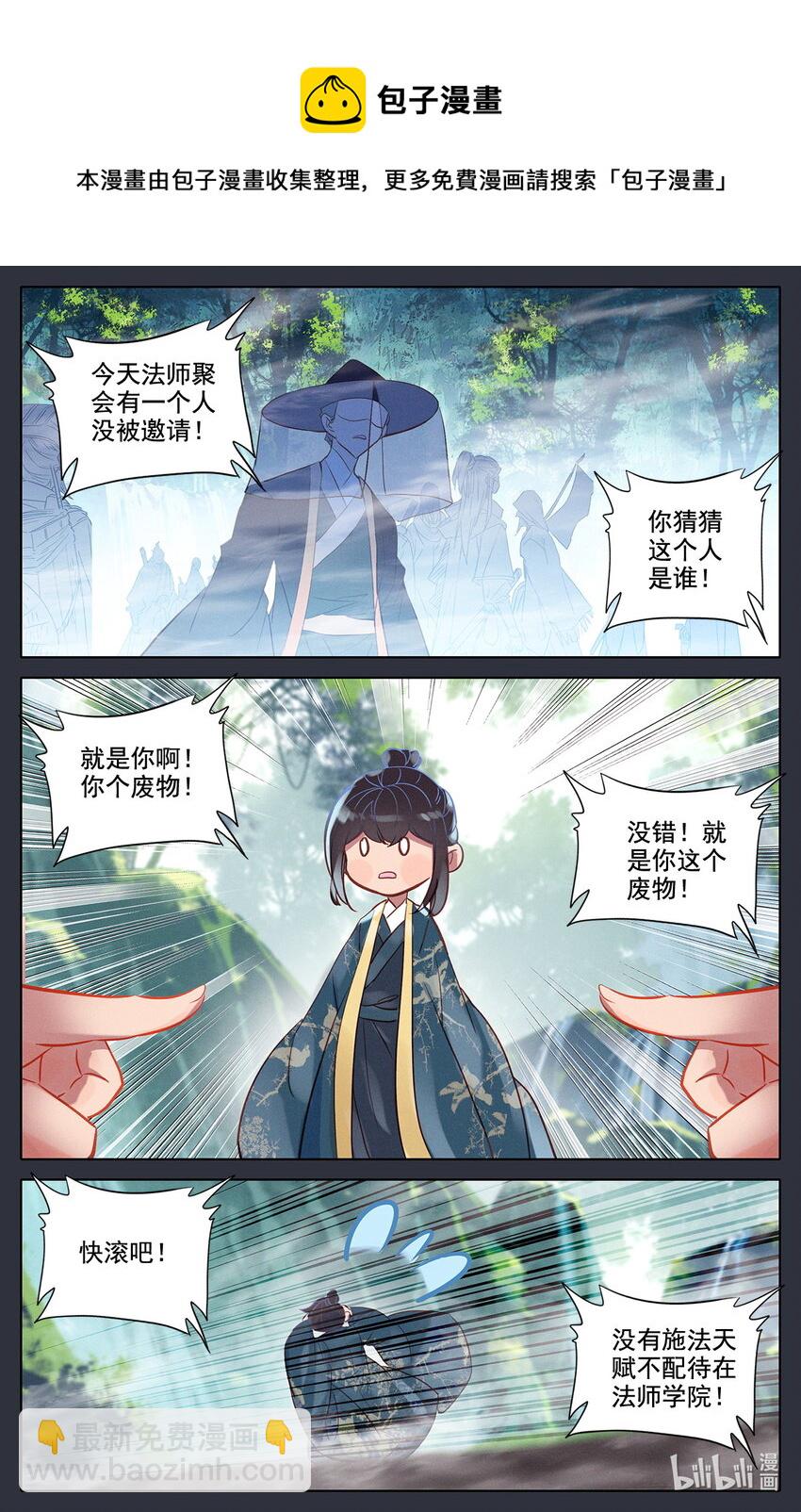 48 毕业擂台3-第52话