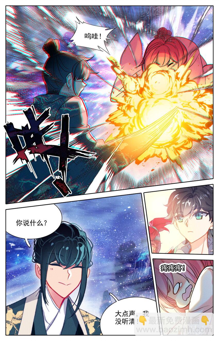 050 毕业擂台5-第54话