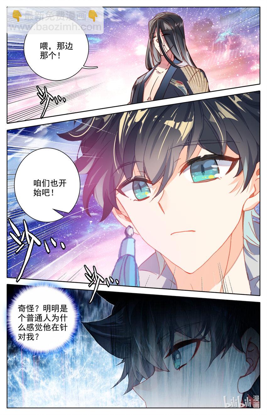 050 毕业擂台5-第54话