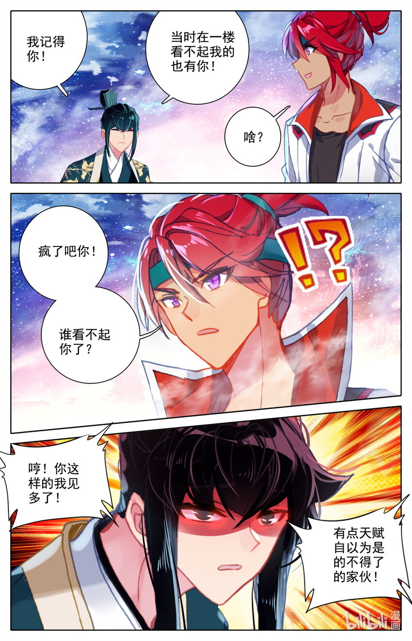 050 毕业擂台5-第54话