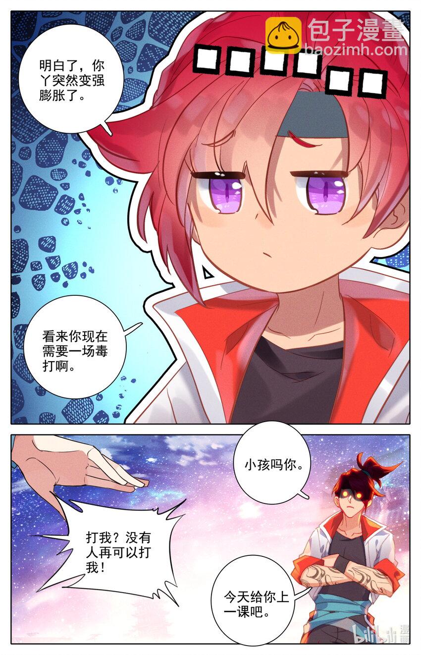 050 毕业擂台5-第54话