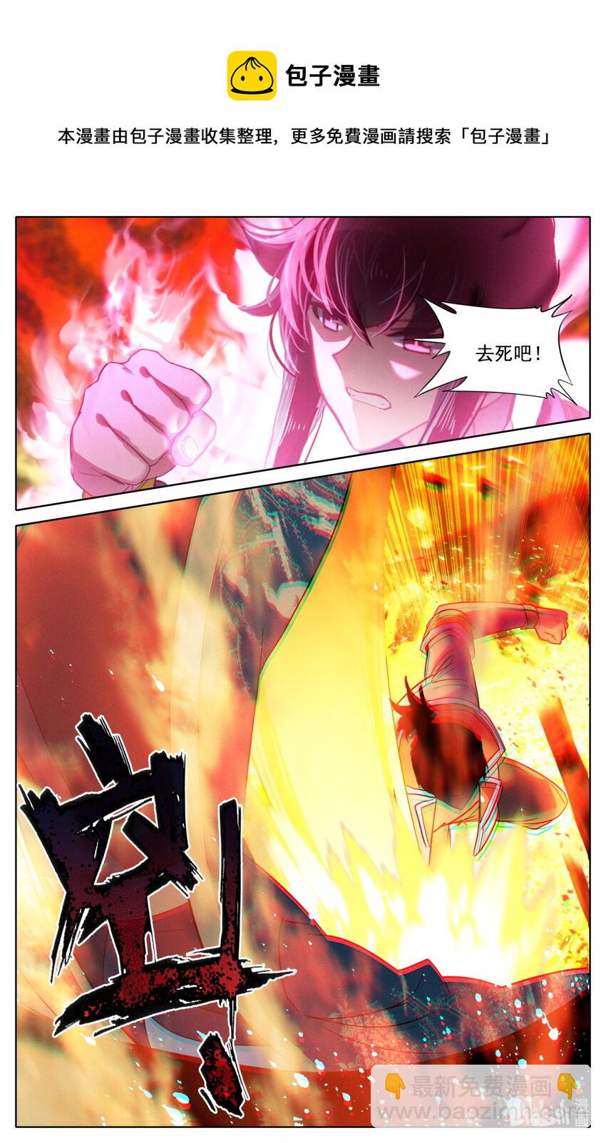 050 毕业擂台5-第54话