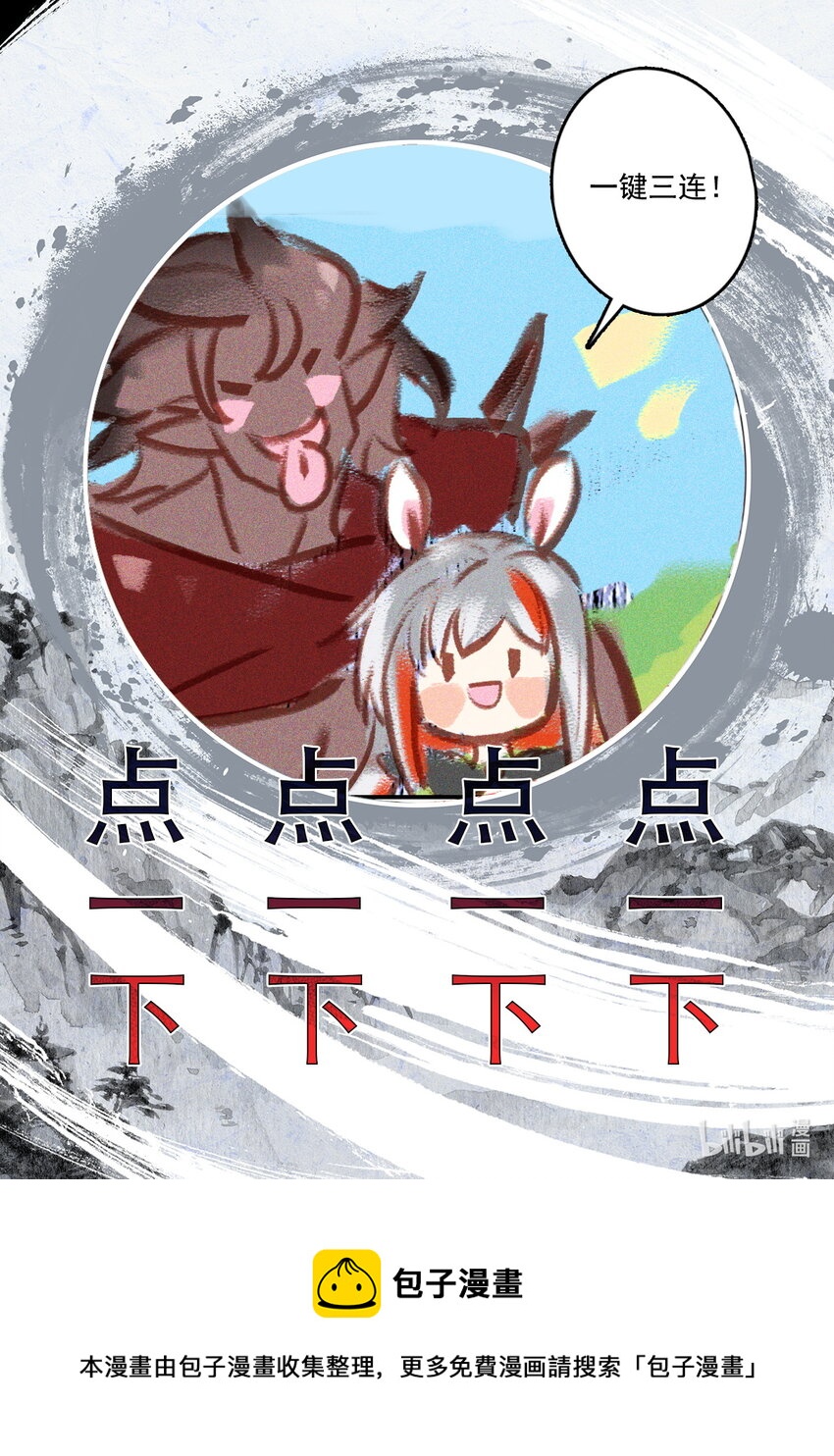 050 毕业擂台5-第54话