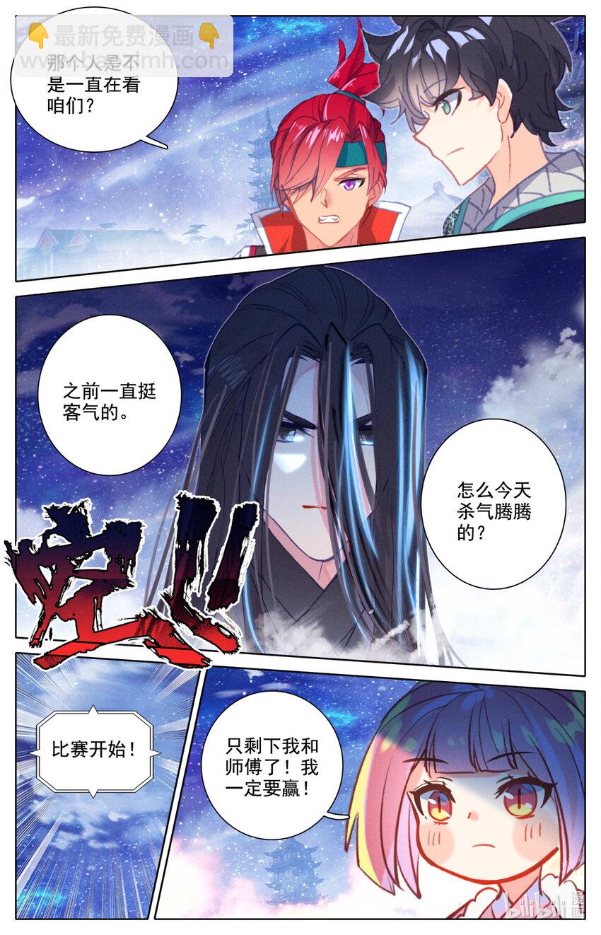 050 毕业擂台5-第54话